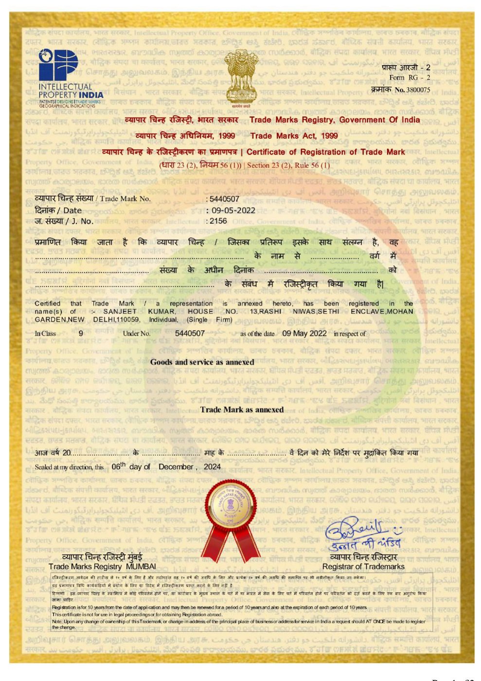 Trademark Registration Certificate — Trade Marks Registry, Government of India